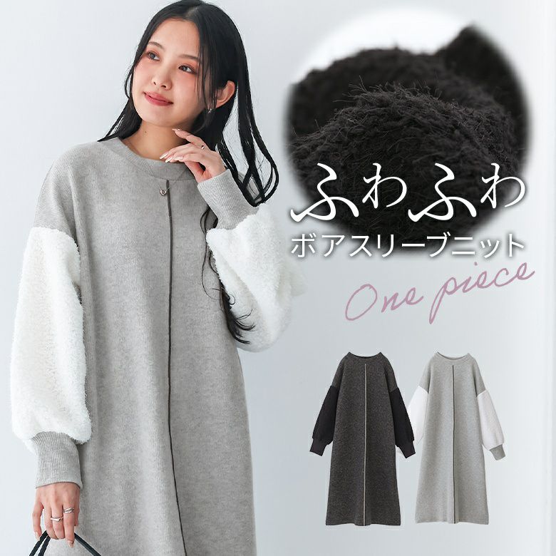 ボアスリーブニットワンピース