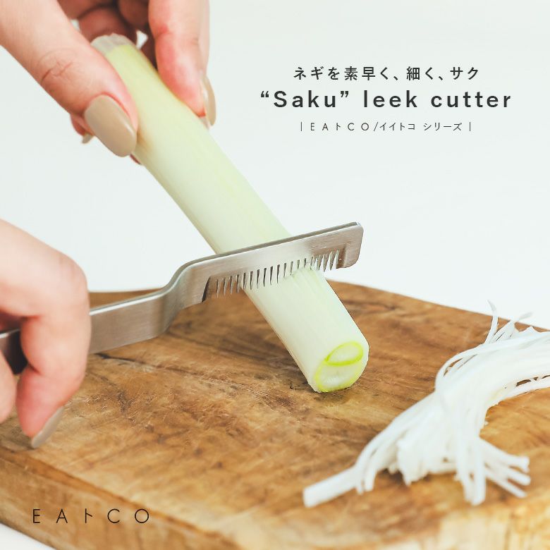 Saku(サク)白髪ねぎカッター
