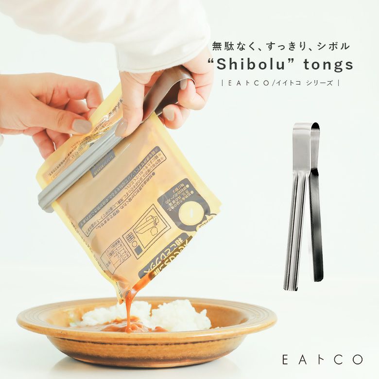 Shibolu(シボル)トング