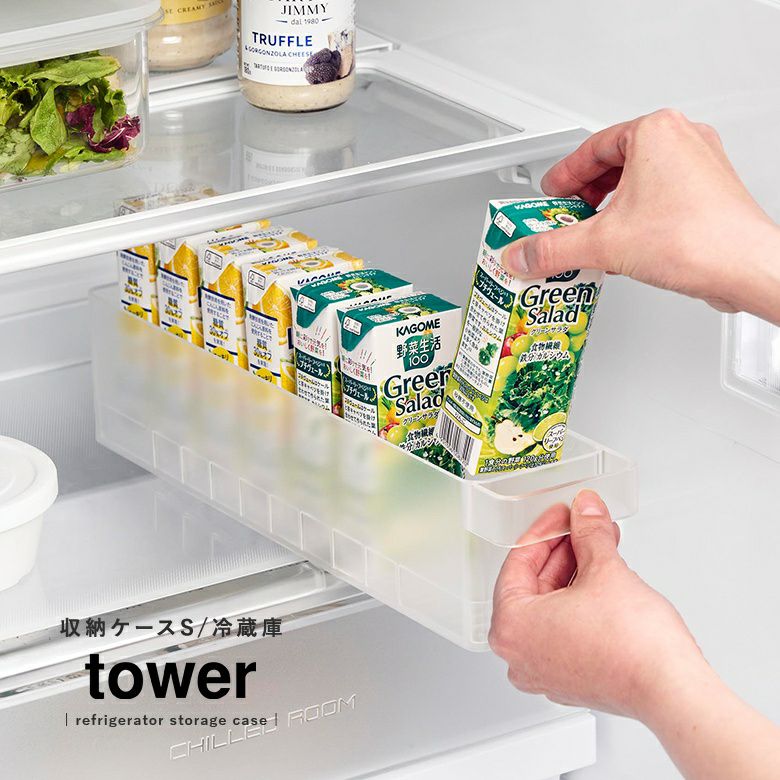 tower冷蔵庫中収納ケースS仕切り付き