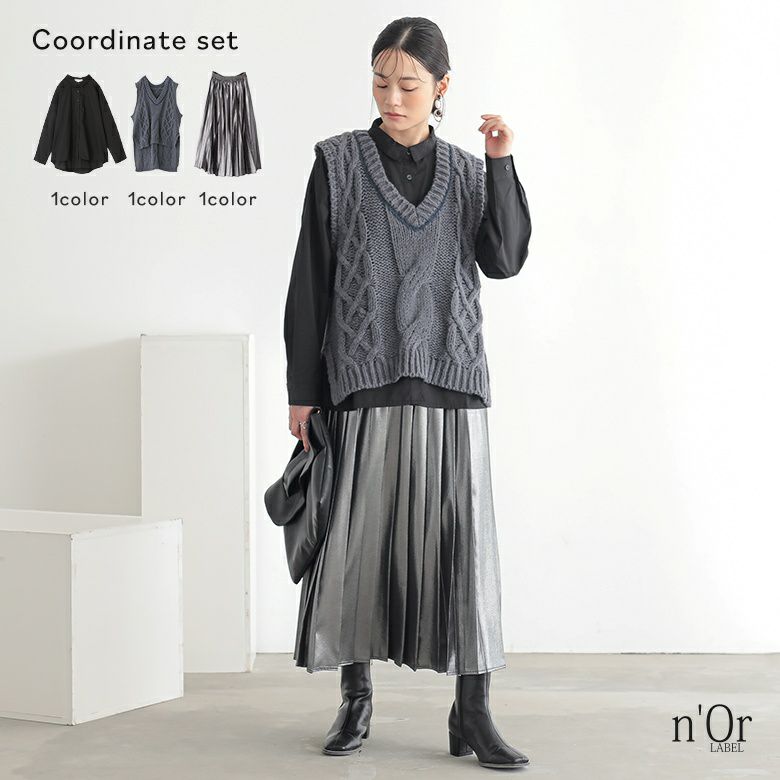 ローゲージケーブルニットベスト×バックボタンスリットシャツ×メタリックプリーツスカートコーデ3点SET