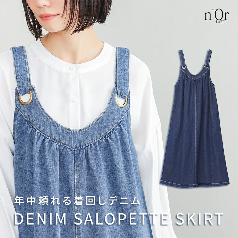 n'OrLABEL(ノアールレーベル)の通販サイト｜osharewalker