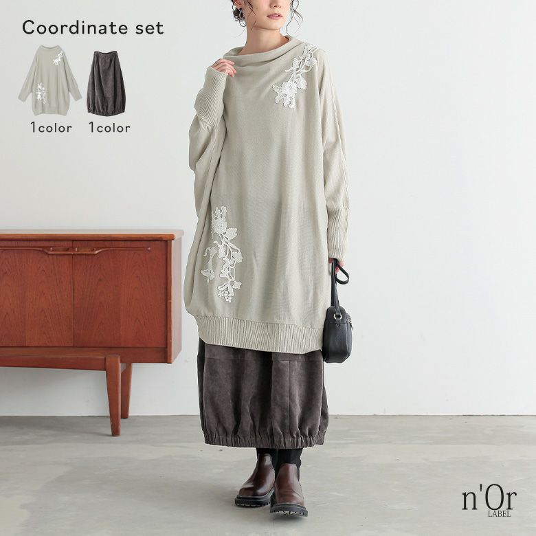 レースモチーフドルマンチュニックニット×微起毛コクーンスカートコーデ2点SET