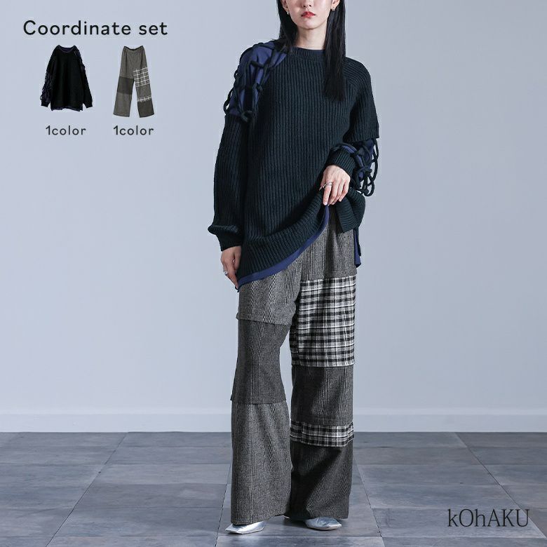 異素材ドッキングクロスデザインニット×チェック切替ワイドパンツコーデ2点SET