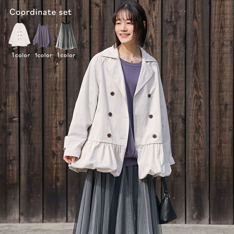 トレンチコート×チュールスカート×レースニットコーデ3点SET