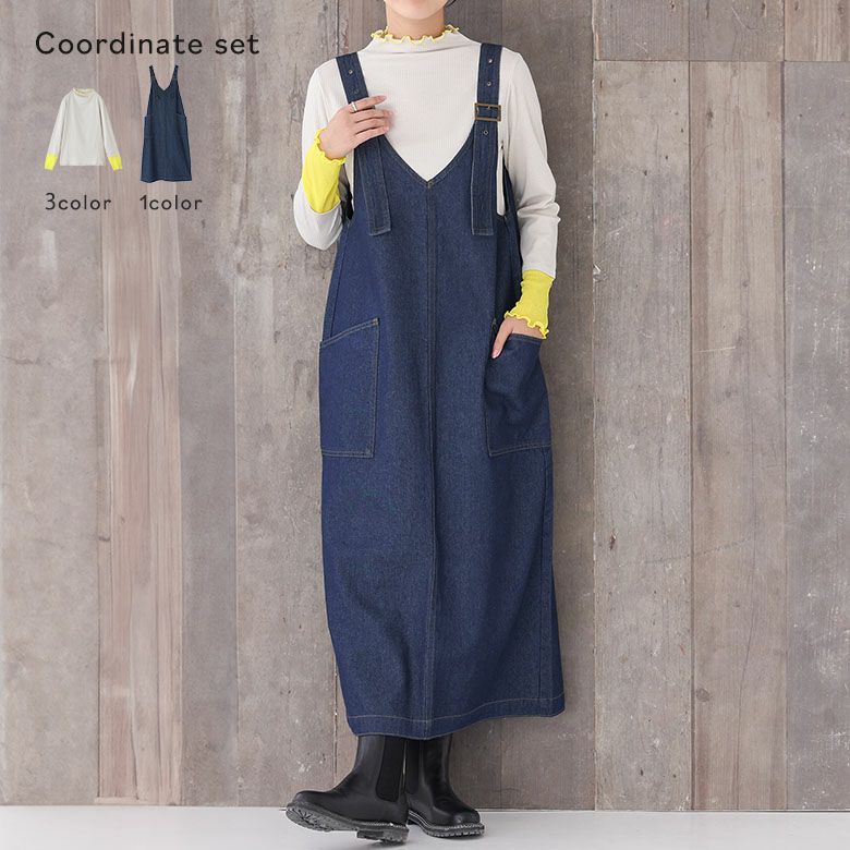 レイヤード風メローリブカットソー×デニムジャンパースカートコーデ2点SET